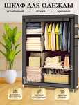 Тканинна шафа 2-секції складана Storage Wardrobe органайзер гардероб