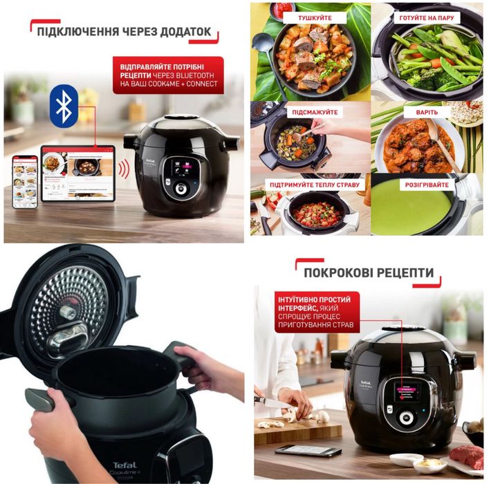 Мультиварка Tefal Cook4Me+ Connect
