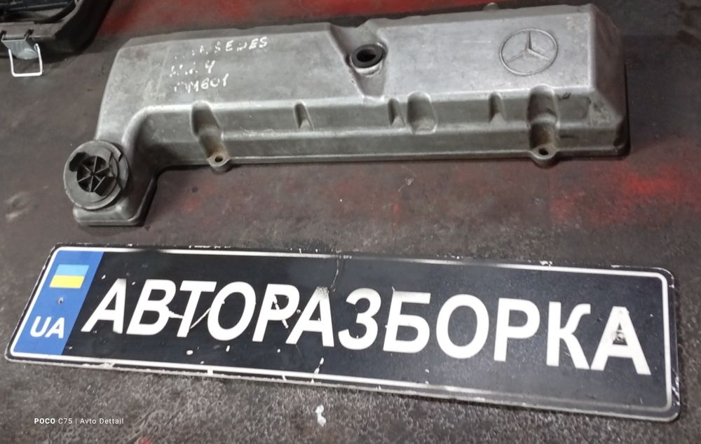 Клапана кришка 601 016 15 05 Mercedes 2.0-2.3 D Sprinter/Vito 638/W124