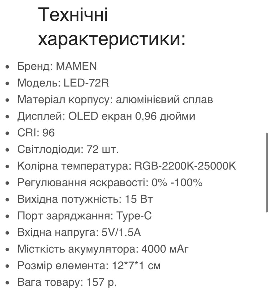 Свет MAMEN LED-72R RGB /Ulanzi свет RGB есть