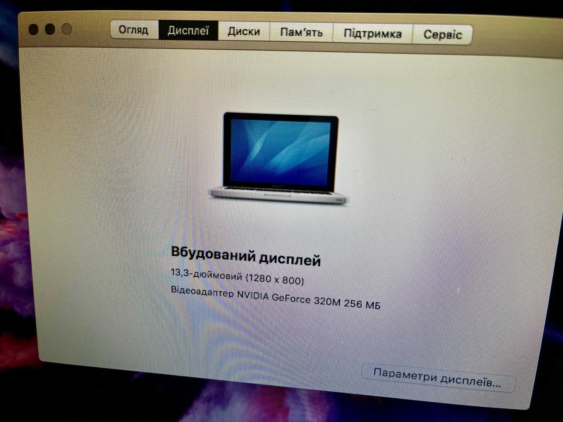 MacBook Pro 13" / Core 2 Duo/8Gb DRR3/500Gb/ Нова Батерея