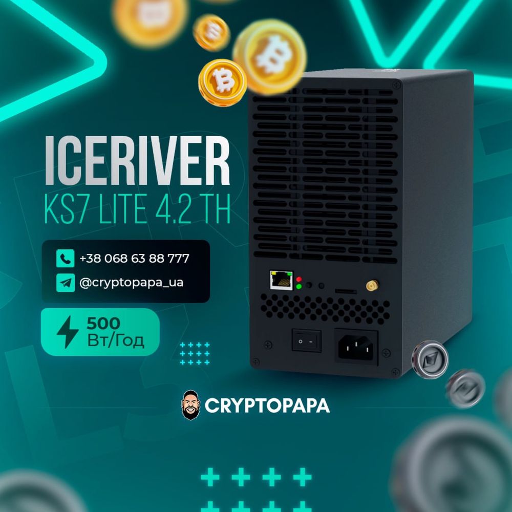 ICERIVER KS7 LITE 4.2 TH - Гарантія!