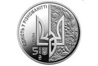 Пам'ятна монета День Європи (н)