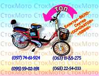 Електро_велосипед 500W DOMINATOR електровелосипед электровелосипед 500