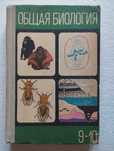 Книги: учебники (школьные и ВУЗовские)