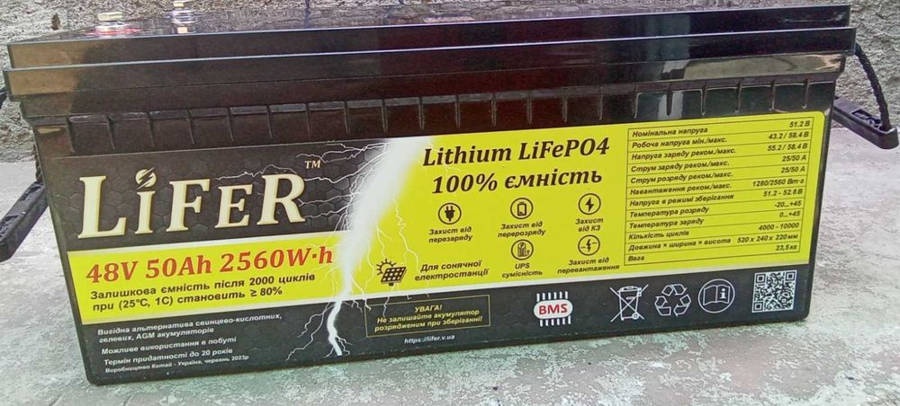 акумулятор lifepo4 48v