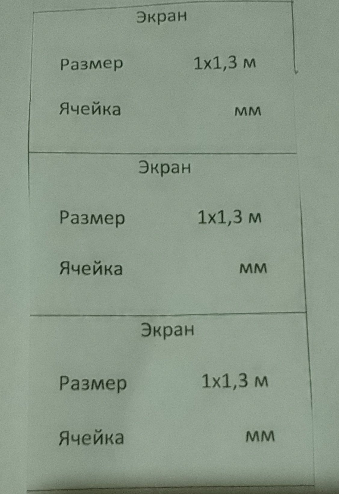 Раколовка прямокутна