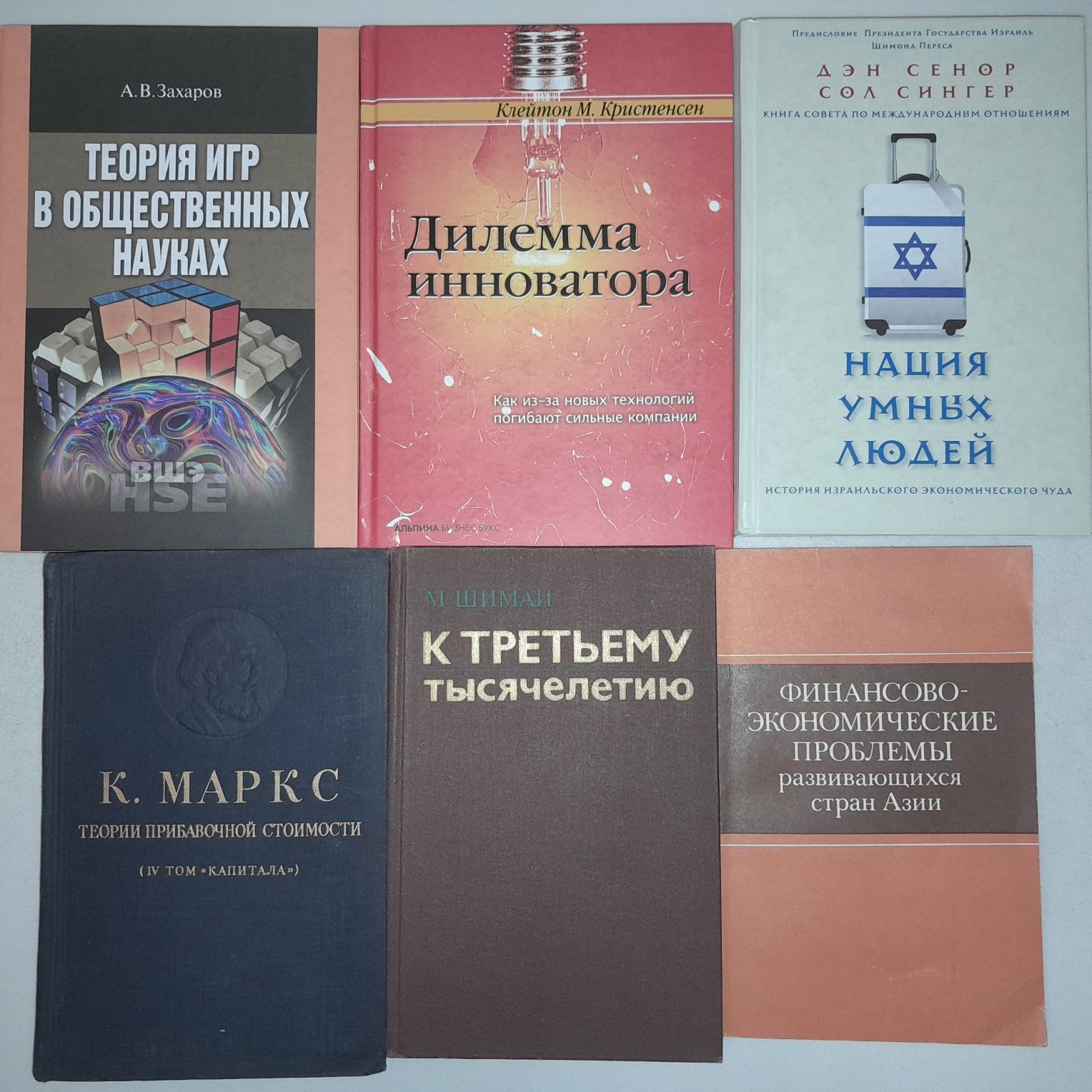 Экономика и политэкономия.