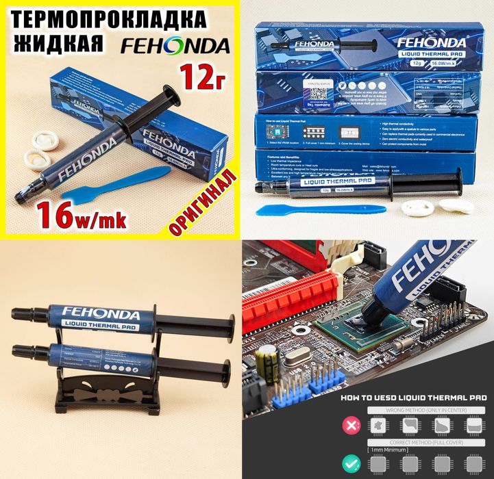 Термопрокладка жидкая FEHONDA TF6001 16-18W термопаста TG-8 TR-50