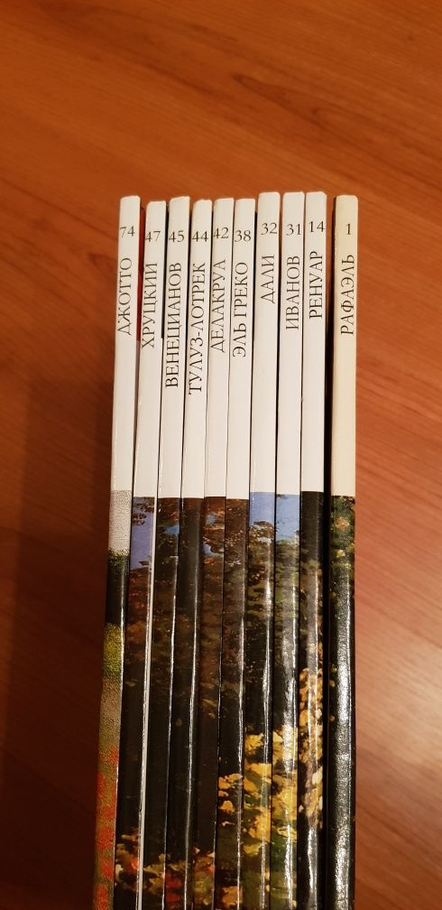 Серія книг "Великие художники "