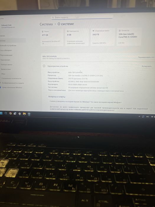 Игровой ноотбук asus tuf gaming fis