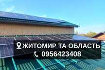 КУПИТИ сонячні панелі, батареї, станції – від 5 до 350 кВт!