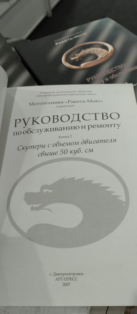 Руководство по эксплуатации мопедов
