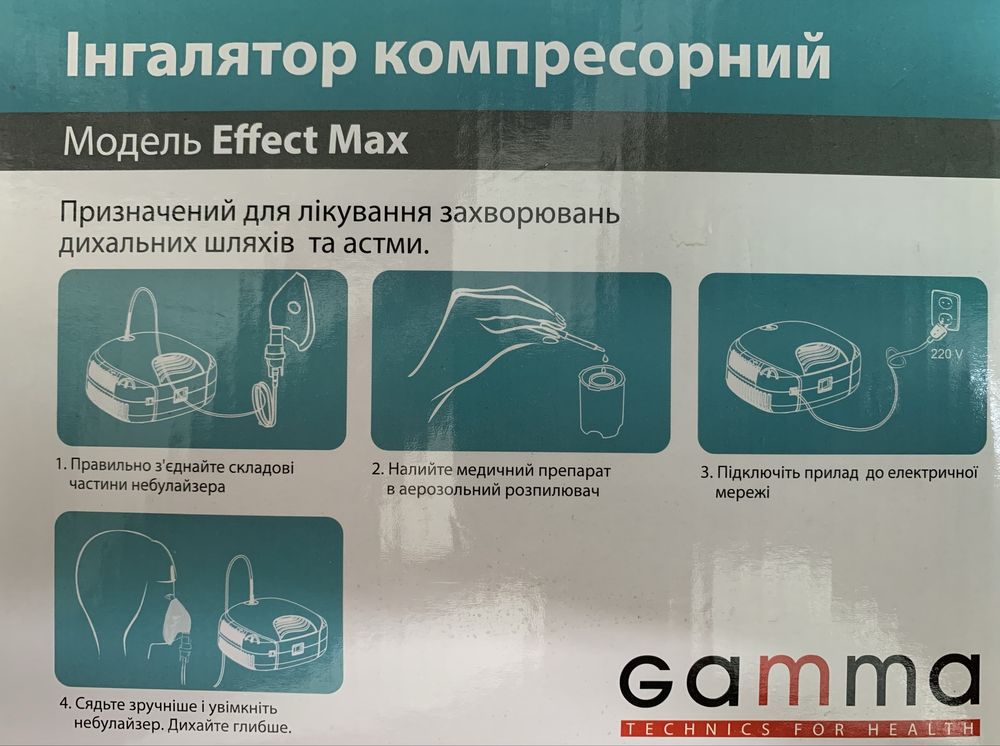 Інгалятор GAMMA Effect Max