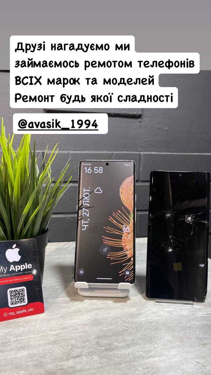 Ремонт телефонів Apple/ Samsung/ Xiaomi Самбір Хирів Старий Самбір