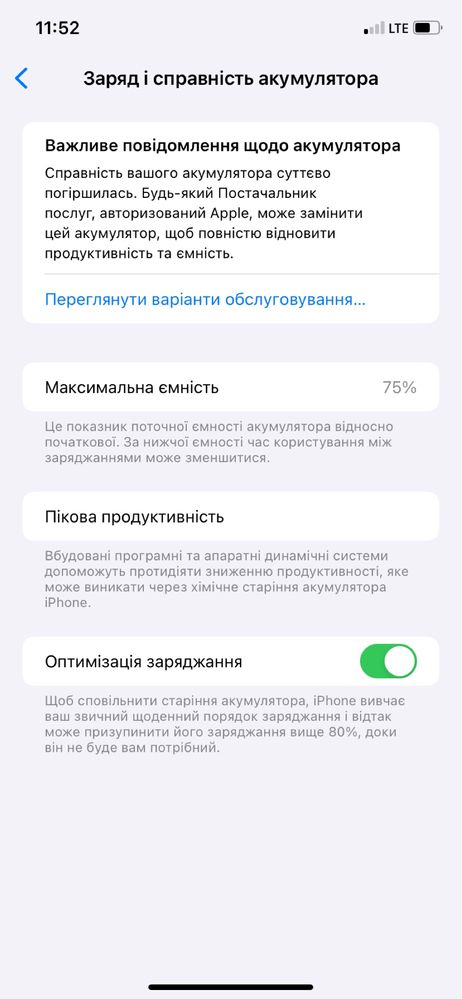 Iphone 11, 64 гб, стан ідеальний