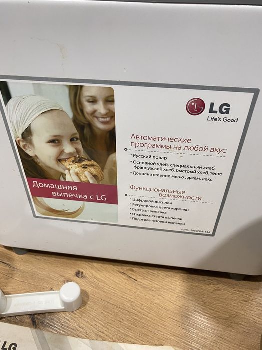 Продам хлебопіч lg