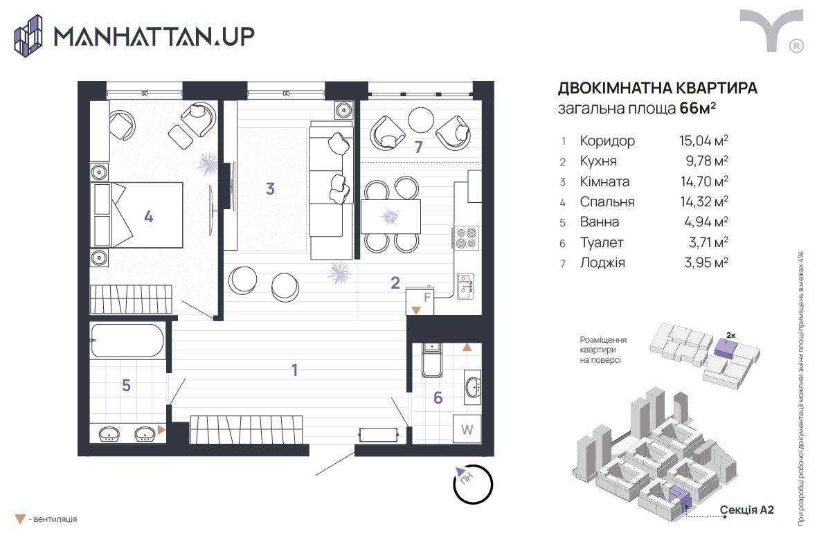 Продаж 2 кімнатної квартири в ЖК MANHATTAN UP