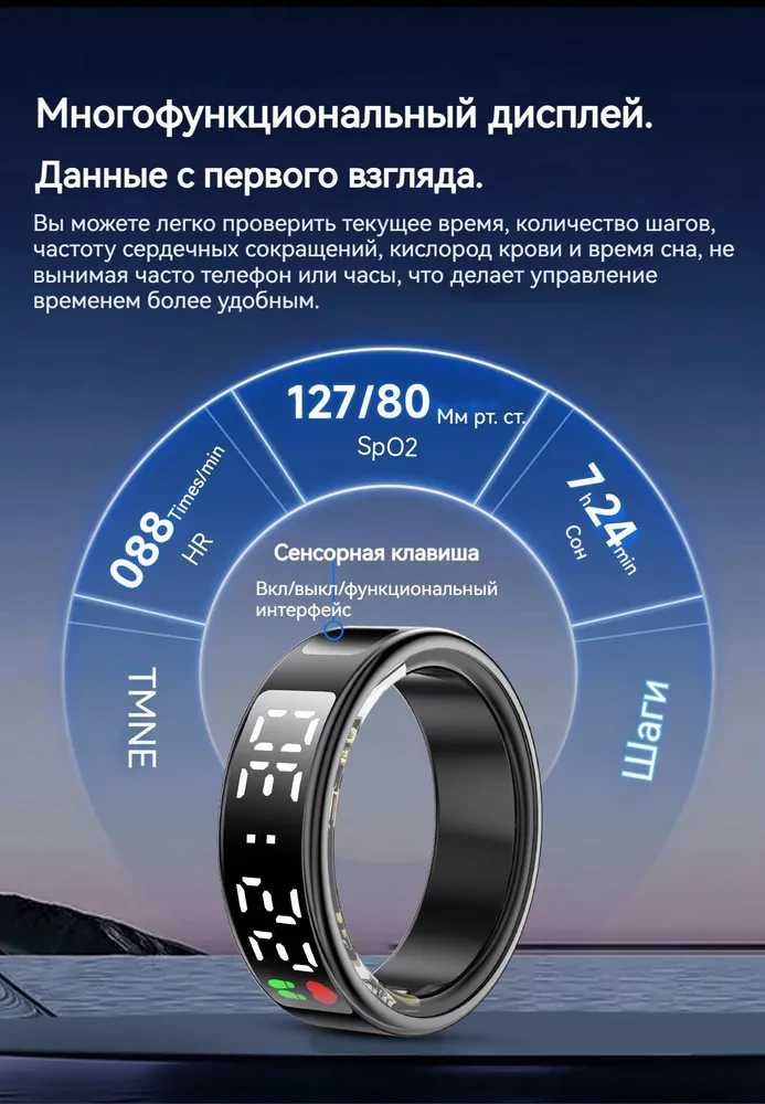 Смарт-кольцо, кільце, smart ring со светодиодным дисплеем