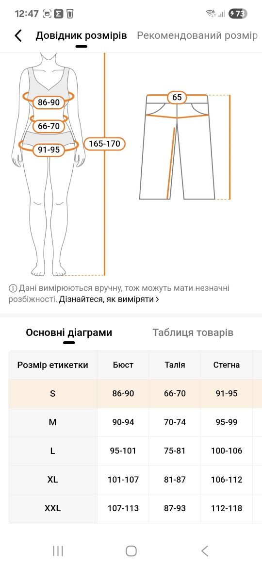 Жіноча спідниця прямого крою з джинсу зі стрічками та квітковою вышивк