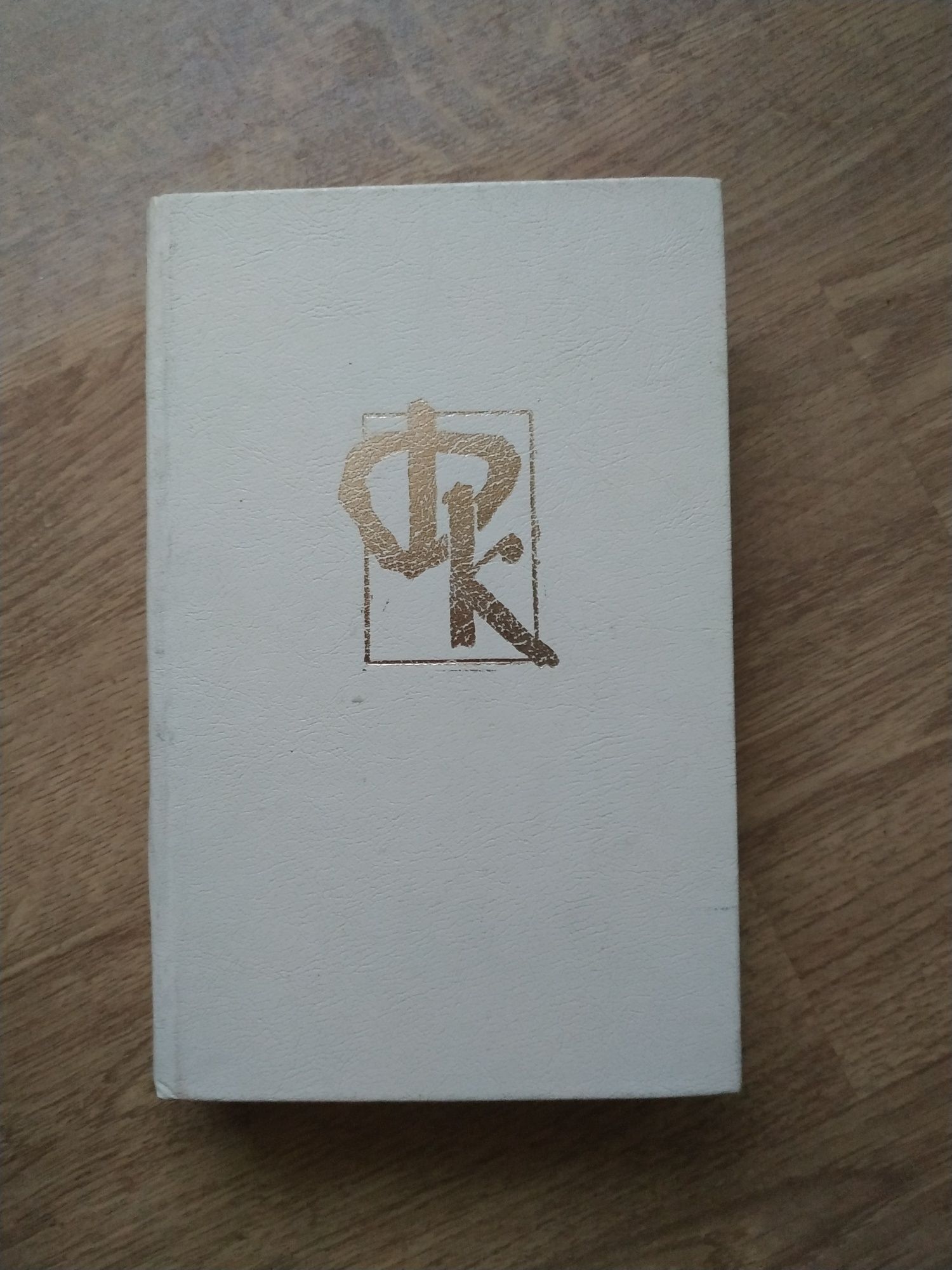 Джеймс Купер Пионеры, или у истоков Саскуиханны, Кожаный чулок