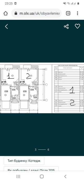 Продам котедж будинок  кутківці дружба