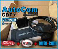 НОВИЙ‼️ Двоплатний сканер AutoCom CDP+ Програма у комплекті автоком