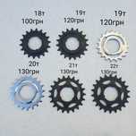 Зірка на планетарки.Оригінал/Shimano/ Sachs/Sram/ шатуни/Зірочка