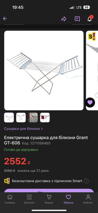 Електрична сушарка Grant GT-606