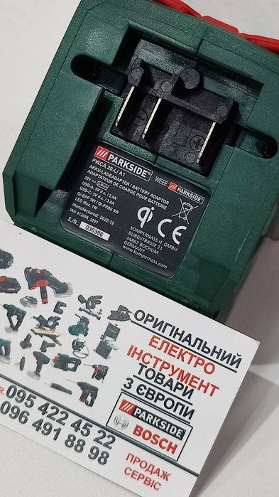 Безпровідн зарядка 2 USB 2А GERMAN Parkside 20/ПОВЕРБАНК/адаптер/фонар