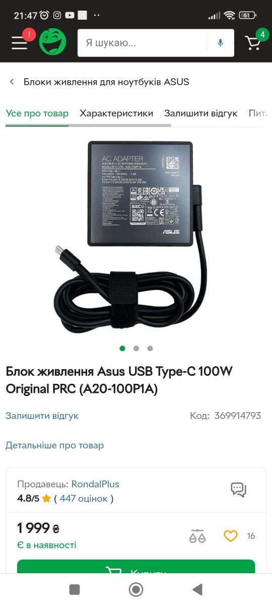 Новий Блок живлення Asus USB Type-C 100W Original  (A20-100P1A)