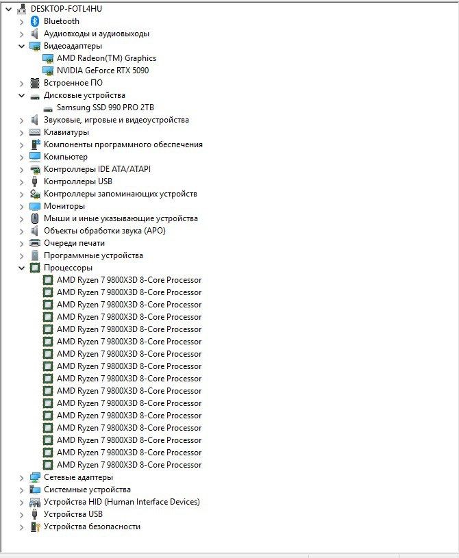 Игровой ПК. 9800x3d / 5090 32Gb / 96Gb озу / 2tb ssd.