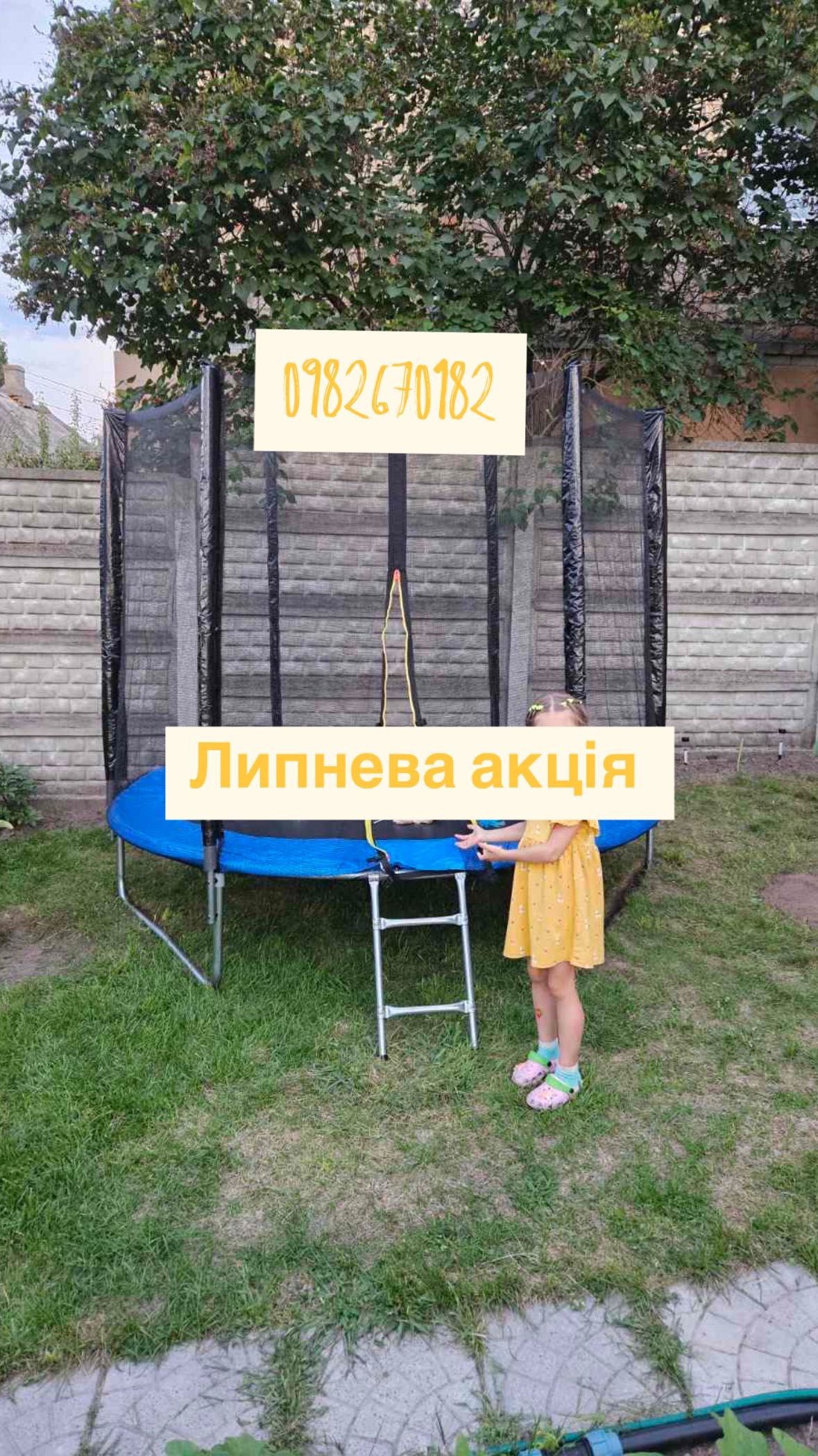 Батут дитячий  Sky Jump  140,  183см 252см 312см 374см