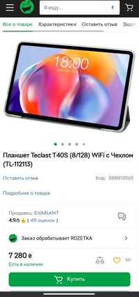 Планшет Teclast T40S 8/128 (+чохол)