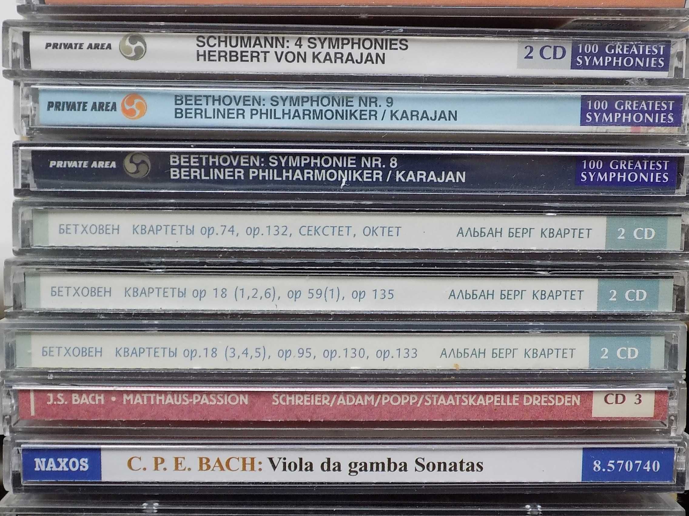 Музыкальные CD диски СД  классика цена за 1 шт