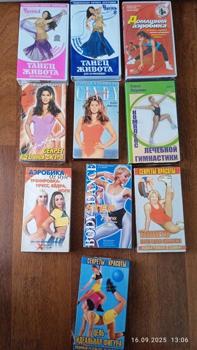 Танец живота и ритмическая гимнастика- видеокассеты.