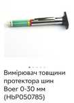Вимірювач глубини протектора шин