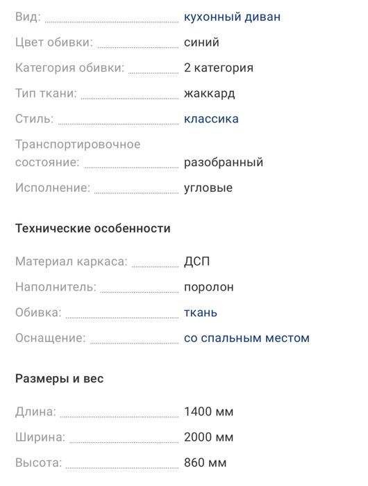 Кухонный уголок в идеале