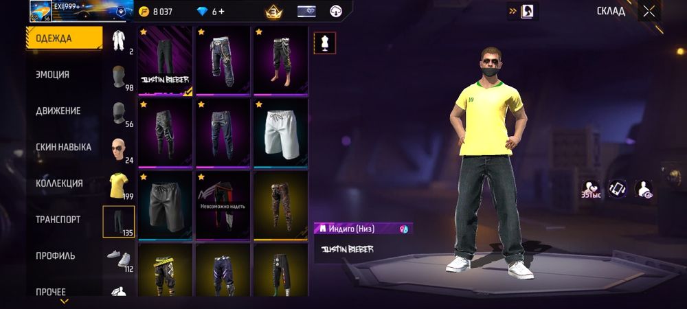 Аккаунт в фри фаер сок за свои деньги