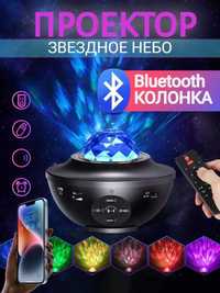 Блютуз колонка +Лазерный проектор LED НЛО Крутой подарок на Новый Год!