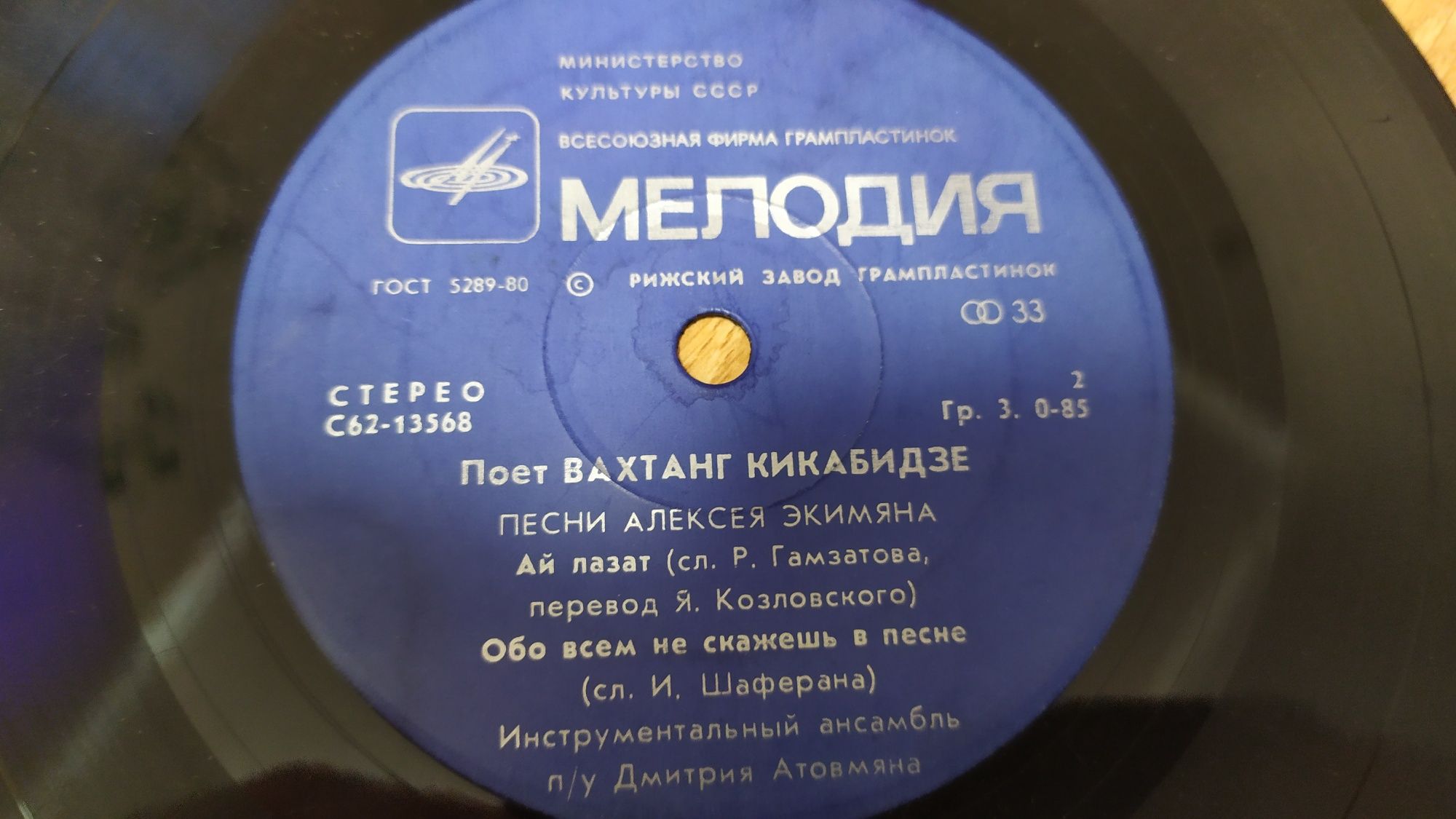 Вениловие пластинки, грампластинки, вінілові платівки, СССР