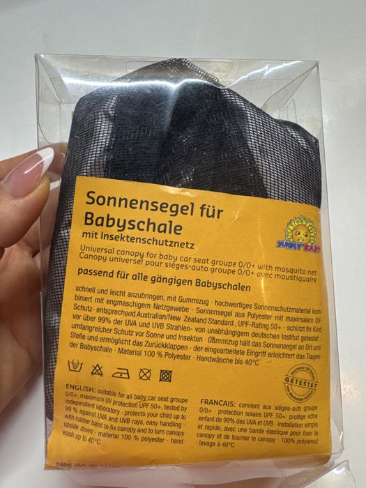 Москитная сетка для автокресла