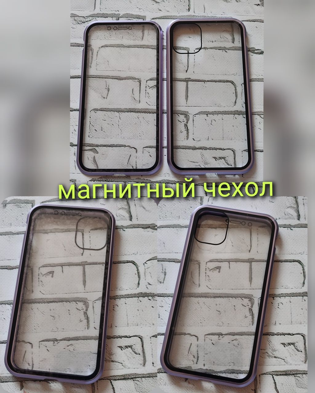 Чехол iPhone 11 есть выбор