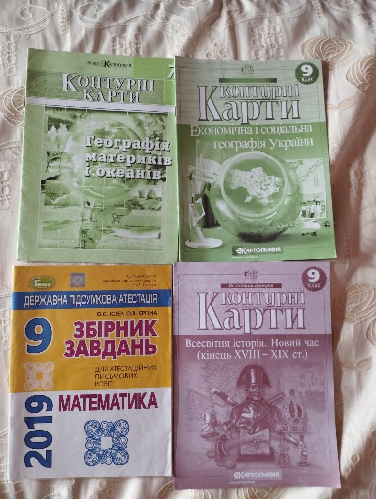 Обмін або продаж Контурні карти Збірник завдань з математики ДПА