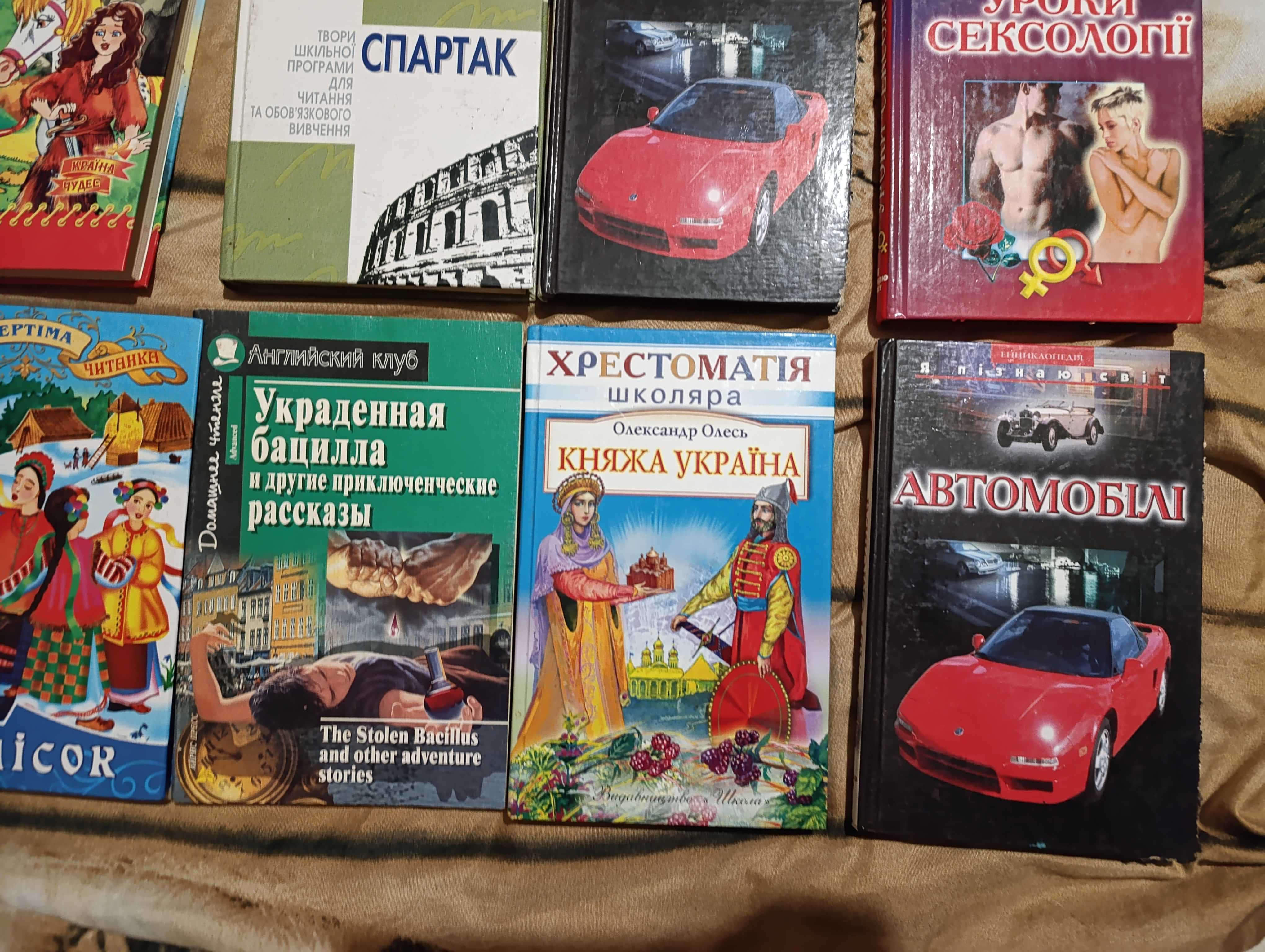 Книги детские, энциклопедии, сказки. На украинском языке, очень дёшево