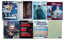 Изобразительное искусство / Живопись / Альбомы / Репродукции