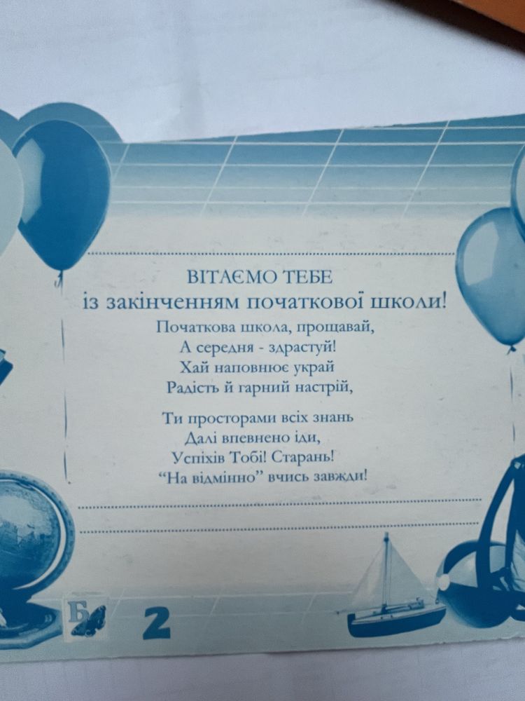 Дипломи випускника початкової школи 10 шт + 1 шт