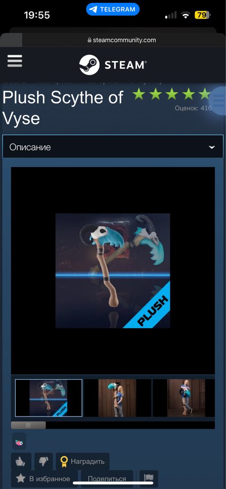 scythe of vyse іграшка Dota 2 игрушка дота 2 хекс Hex