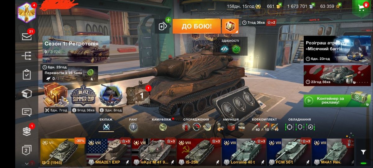 Продам акаунт WoT Blitz