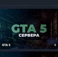 Продам Вирты на GTA 5 rp/ГТА 5 рп